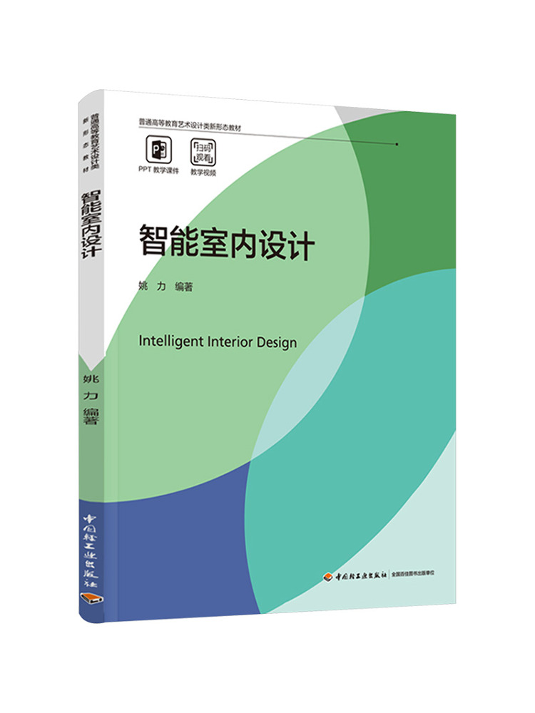 Interior Design Education - Libro-Winshare: Diseño de Interiores Inteligente, Nuevo