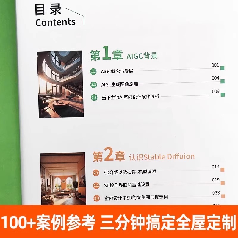 Una Nueva Forma de Diseño de I - Interior Design Ai reseña y precio